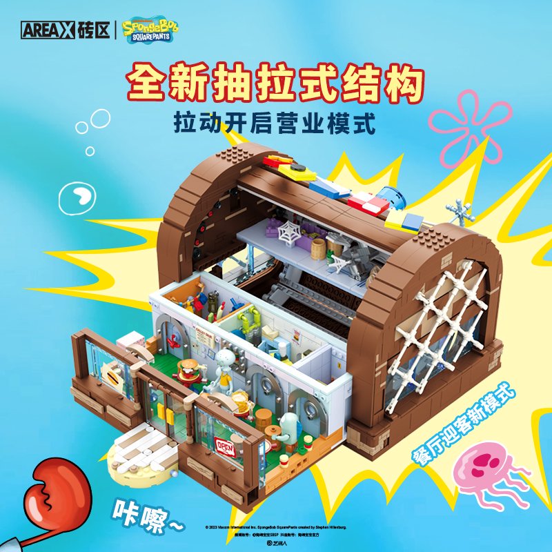 مطعم كرستي كراب – مكعبات سبونج بوب SpongeBob Krusty Krab – Building Blocks Set