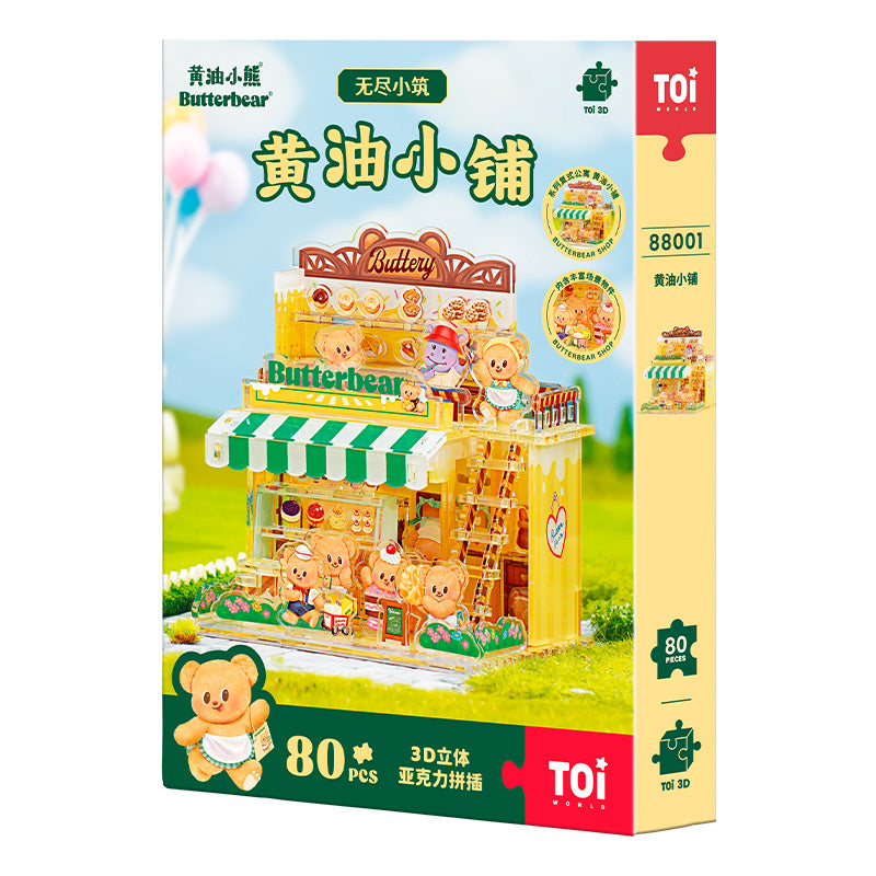 بازل ثلاثي الأبعاد متجر شخصية butterbear