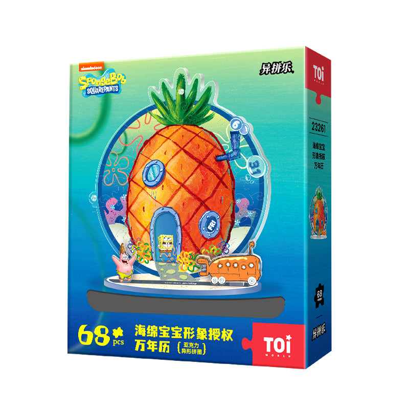 بازل سبونج بوب ثلاثي الأبعاد (بيت الأناناس)