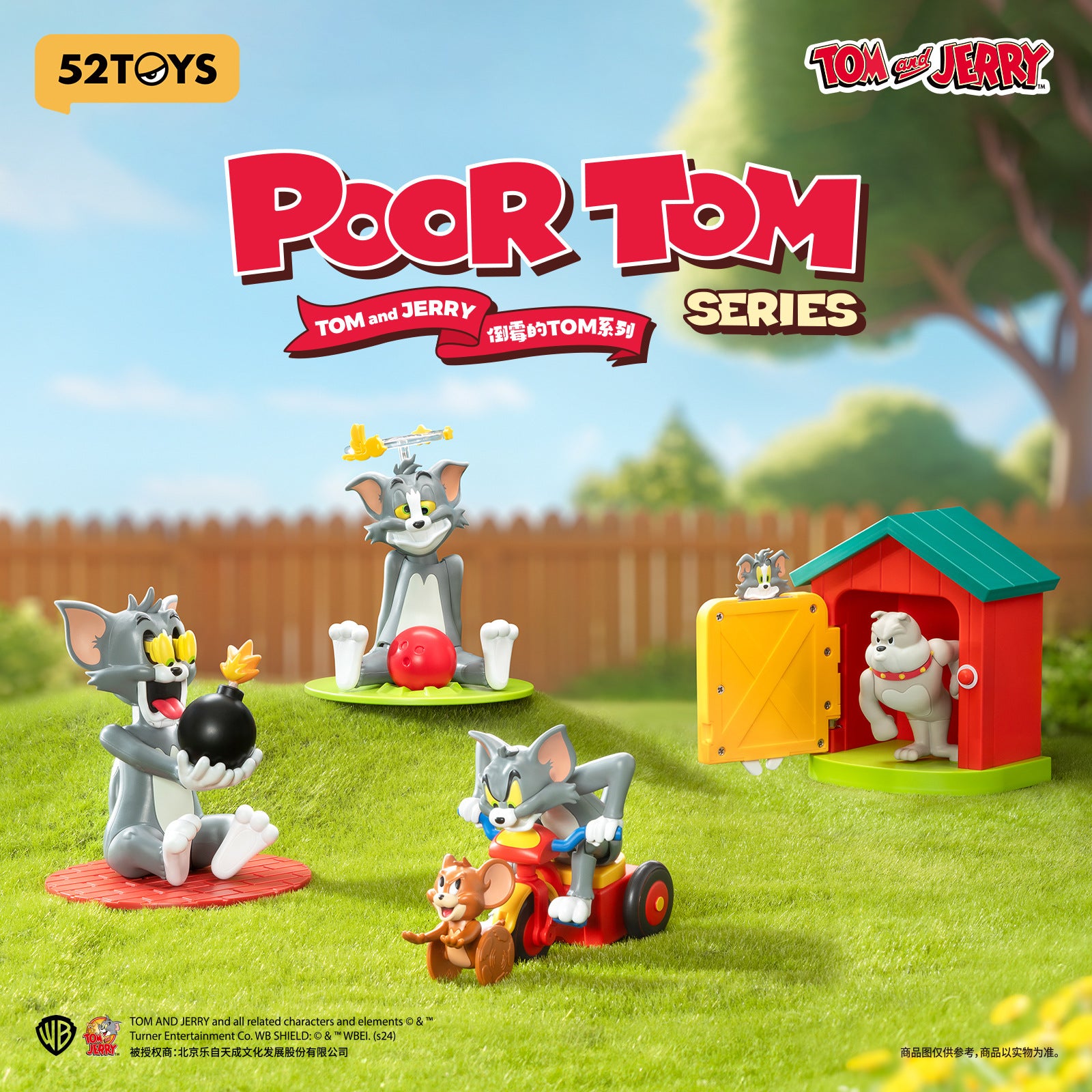 توم وجيري – سلسلة Poor Tom العشوائية
