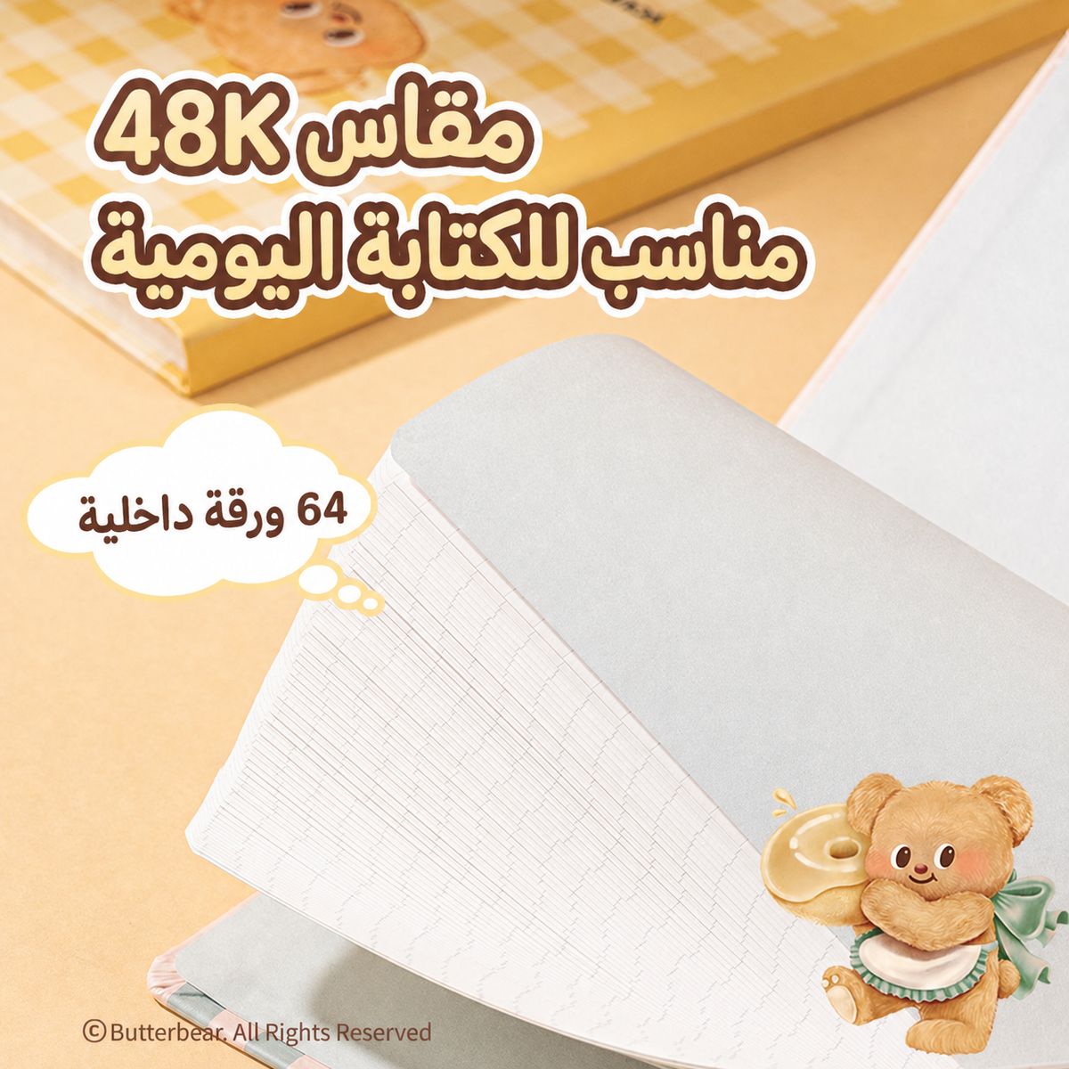 دفتر ملاحظات شبكي بتصميم شخصية الدب – 64 ورقة
