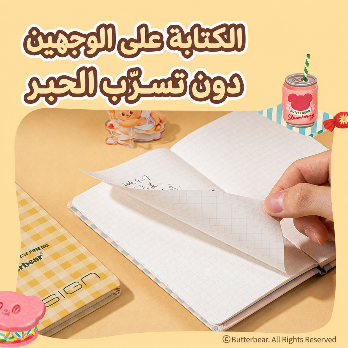 دفتر ملاحظات شبكي بتصميم شخصية الدب – 64 ورقة