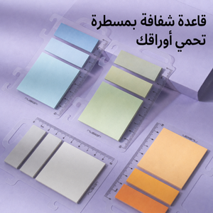 ملاحظات لاصقة متعددة الأحجام والألوان مع مسطرة